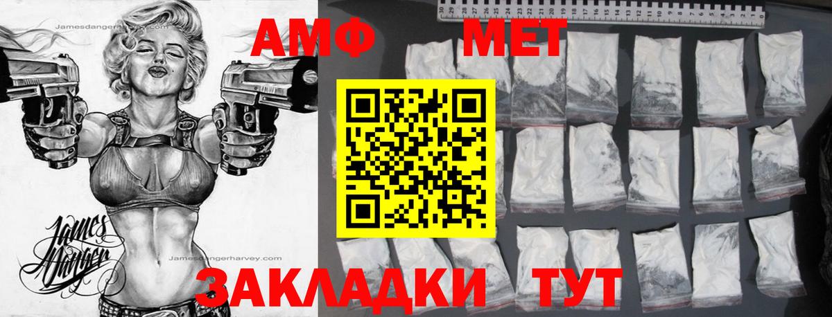 АМФ  АМФ 98%  АМФЕТАМИН  Вход с VPN  Гусь-Хрустальный 