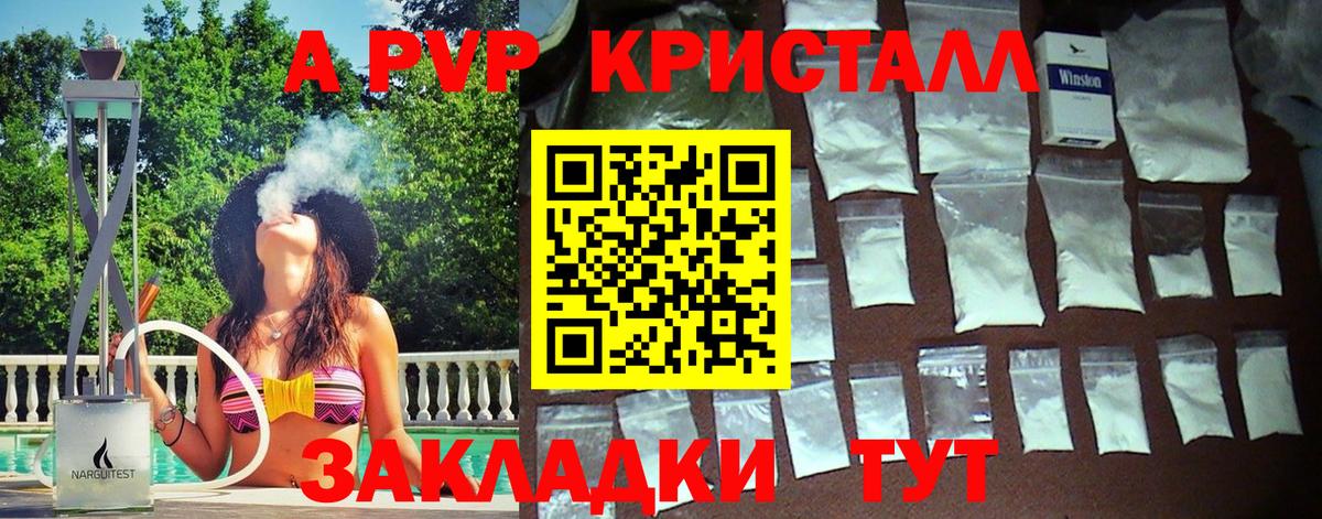 А ПВП СК КРИС  Вход с VPN  Гусь-Хрустальный 