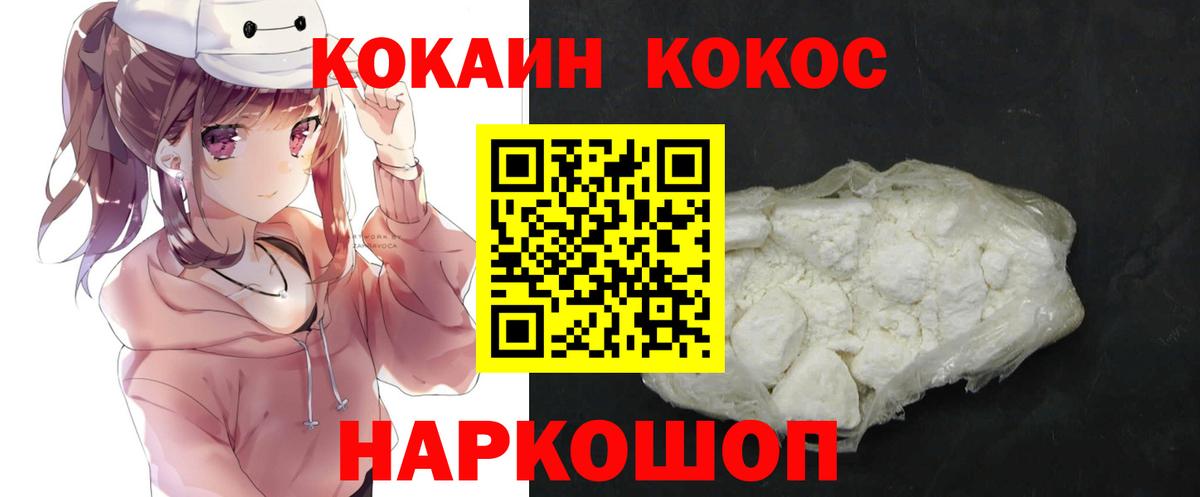 COCAIN Columbia Гусь-Хрустальный