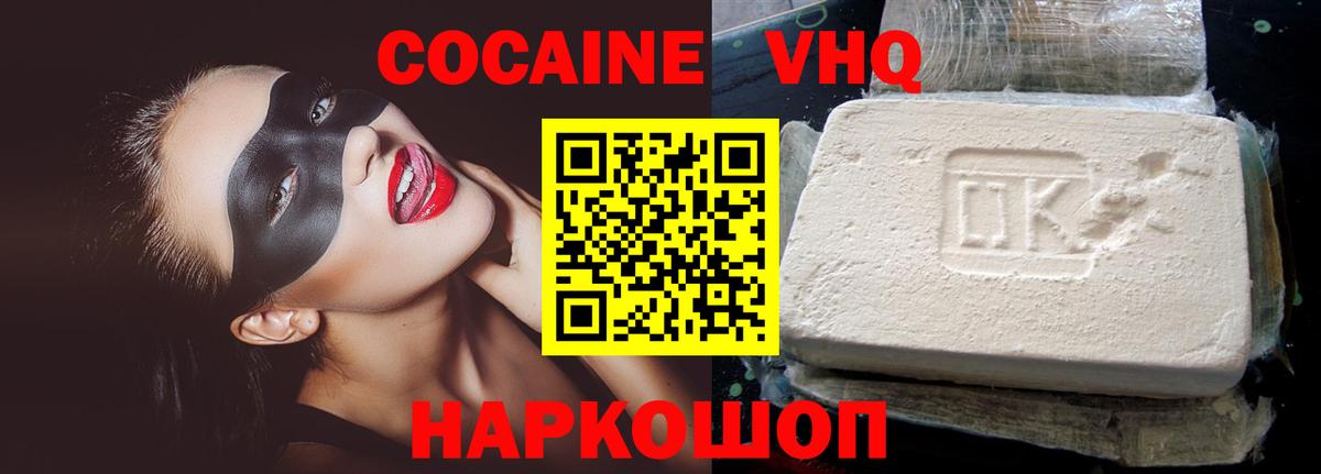 Гусь-Хрустальный  КОКАИН Columbia  COCAIN 99%  COCAIN  Вход с VPN 