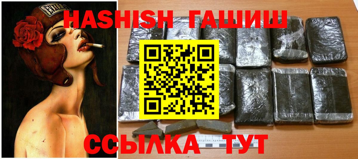 ГАШ индика сатива Гусь-Хрустальный