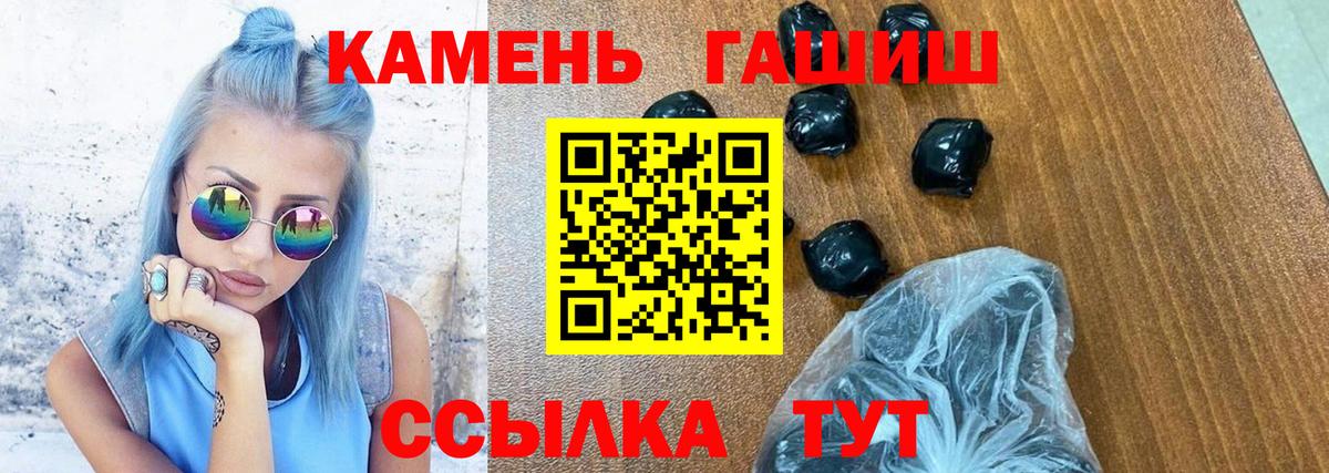 ГАШ Изолятор  Вход с VPN  Гашиш  Гусь-Хрустальный  Гашиш гашик 