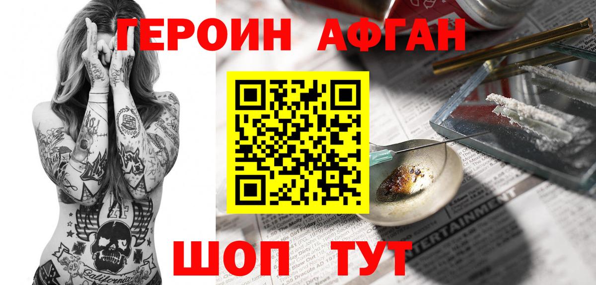 Гусь-Хрустальный  Героин герыч  Вход с VPN 