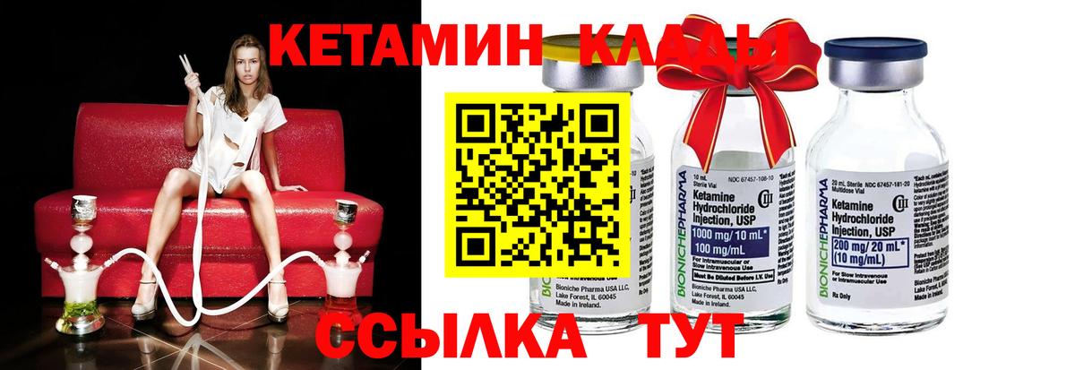 Кетамин VHQ  Вход с VPN  Гусь-Хрустальный  Кетамин VHQ 