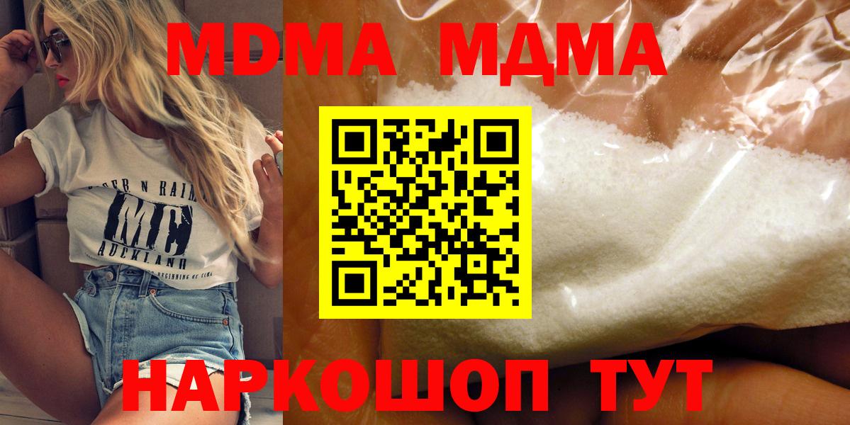 MDMA Molly Гусь-Хрустальный