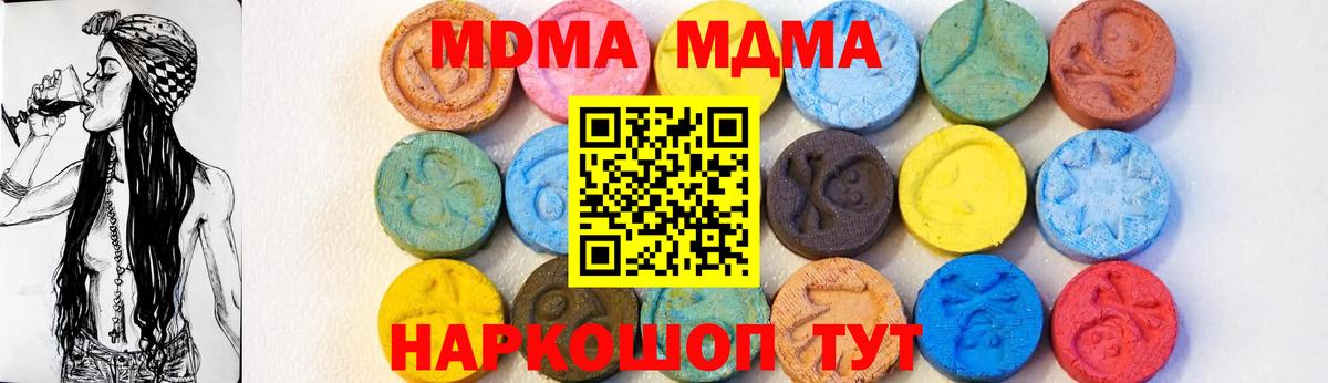 Гусь-Хрустальный  MDMA VHQ  MDMA  Вход с VPN 