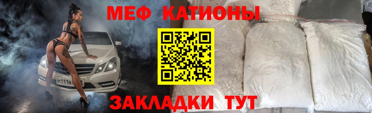Мефедрон мяу мяу  МЯУ-МЯУ VHQ  МЕФ  Вход с VPN  Гусь-Хрустальный 