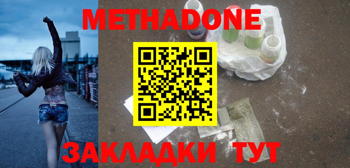 Гусь-Хрустальный  МЕТАДОН кристалл  Вход с VPN 