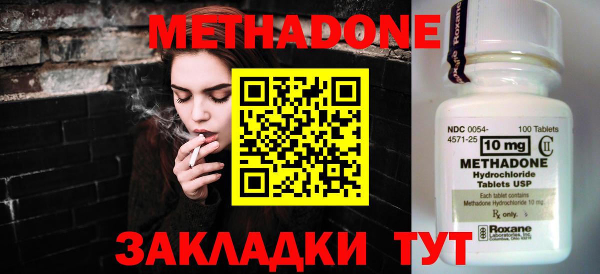 МЕТАДОН белоснежный Гусь-Хрустальный