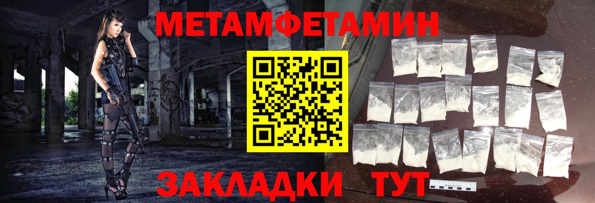 Гусь-Хрустальный  Первитин Декстрометамфетамин 99.9%  Вход с VPN 