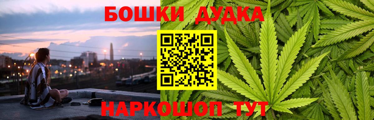 Гусь-Хрустальный  Канабис THC 21%  Конопля гибрид  Шишки марихуана Bruce Banner  Вход с VPN 